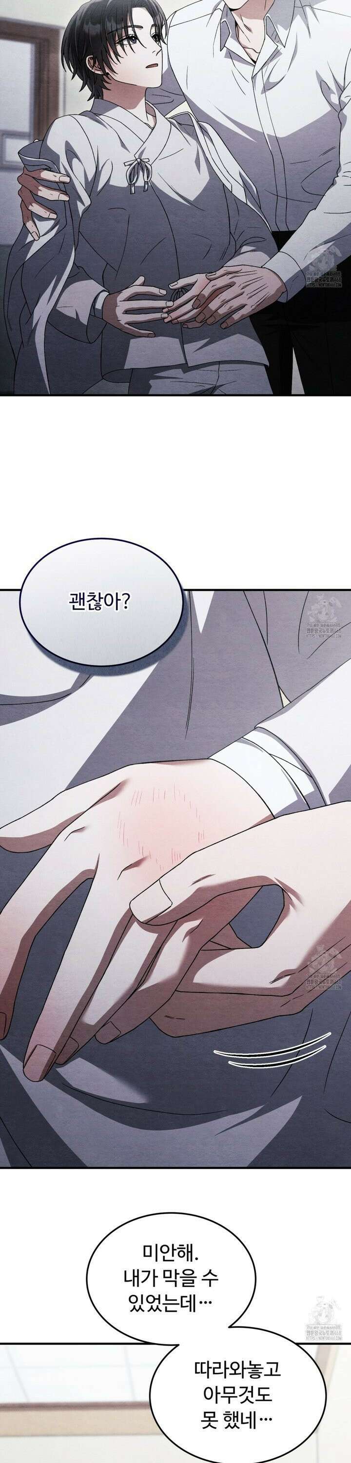 쌍피 49화 2