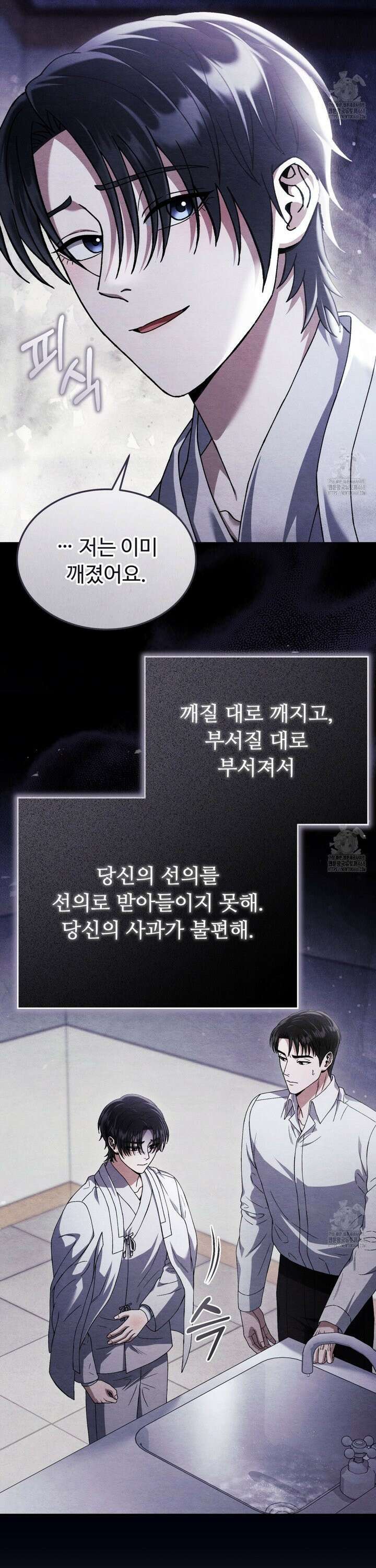 쌍피 49화 5
