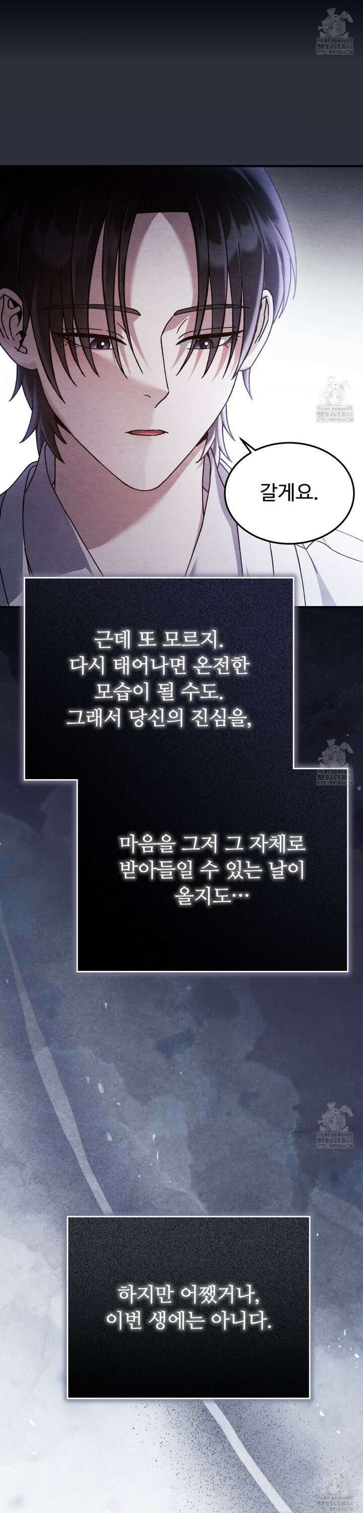 쌍피 49화 6