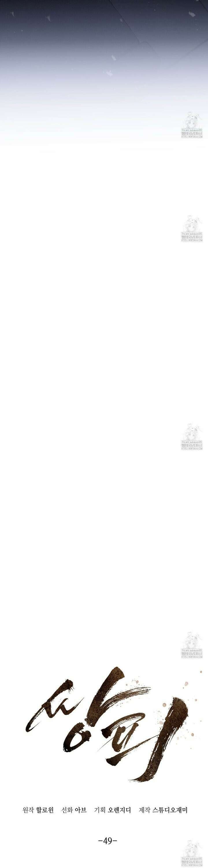 쌍피 49화 9