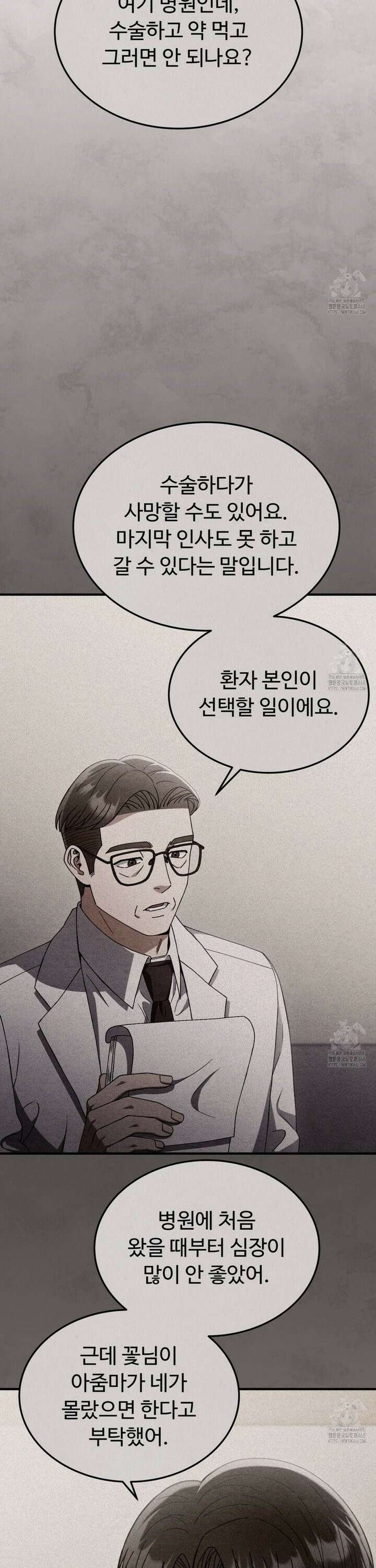 쌍피 49화 11