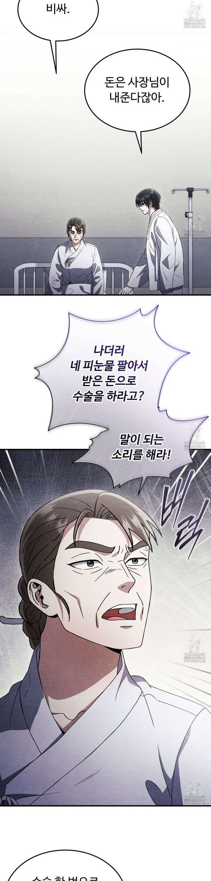 쌍피 49화 15