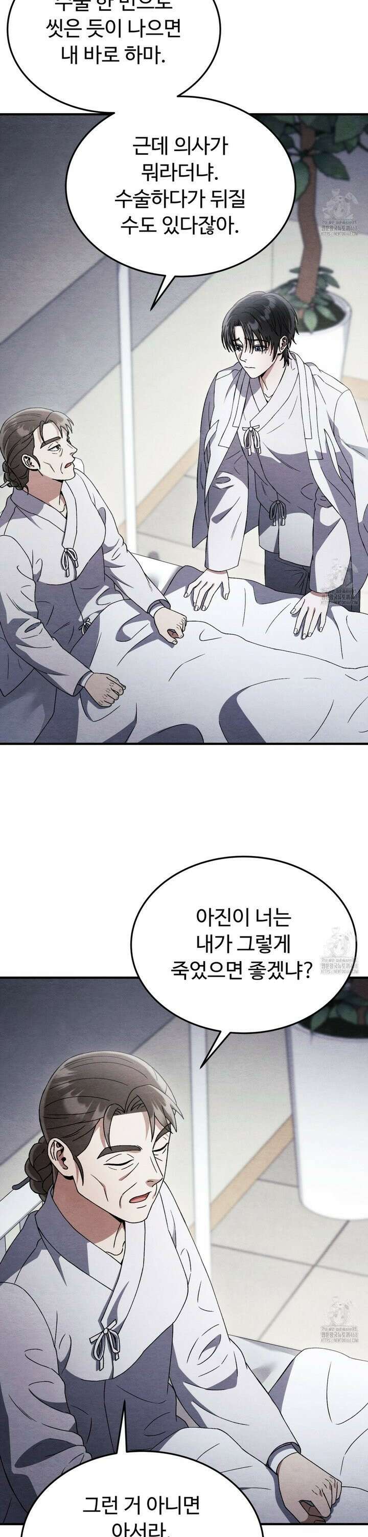 쌍피 49화 16