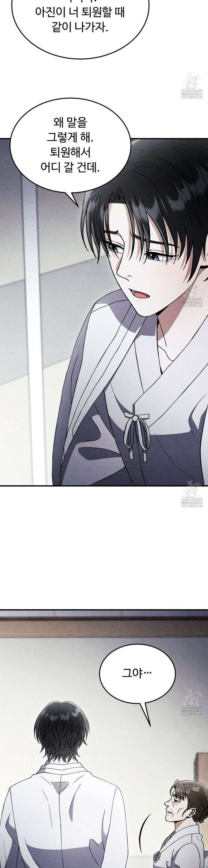 쌍피 49화 17