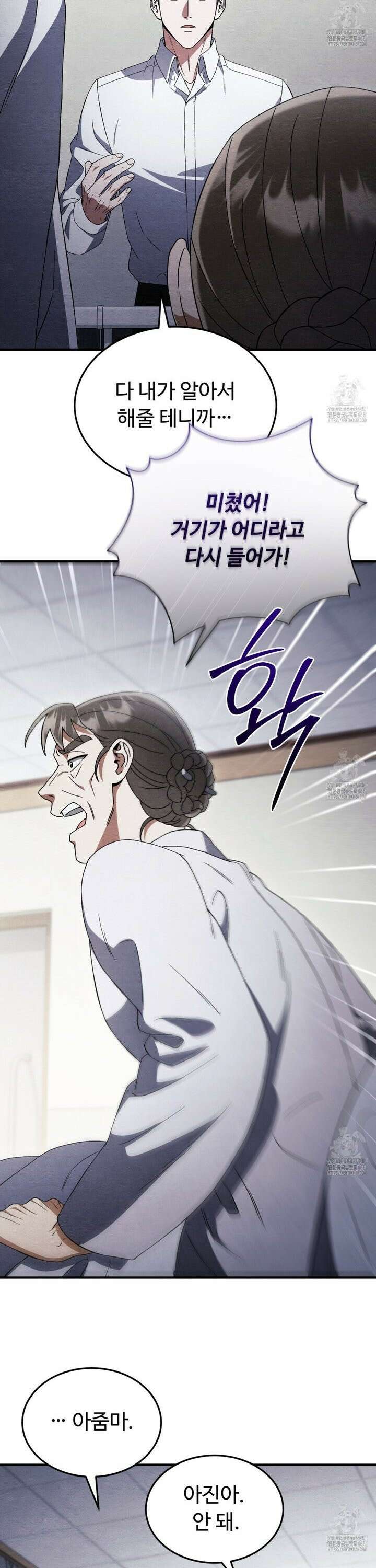 쌍피 49화 19