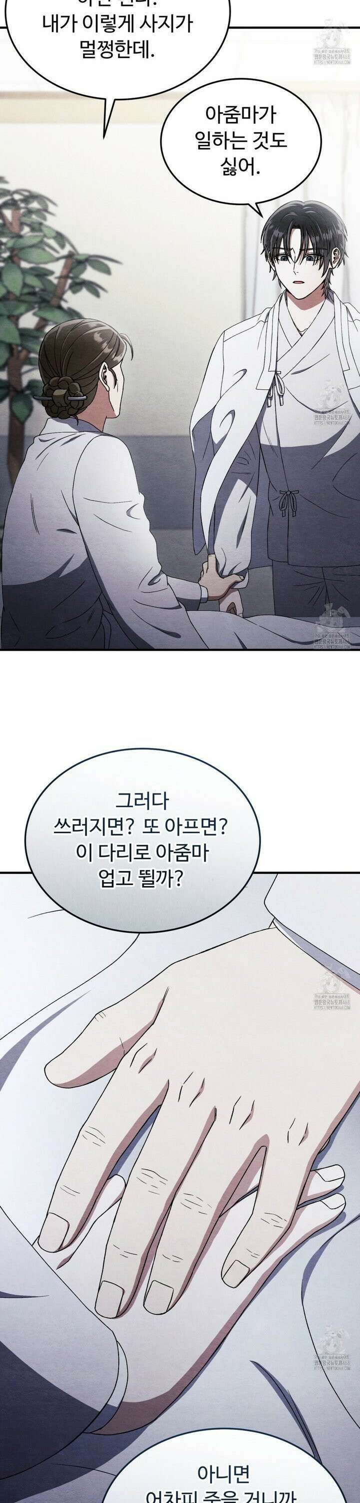 쌍피 49화 21