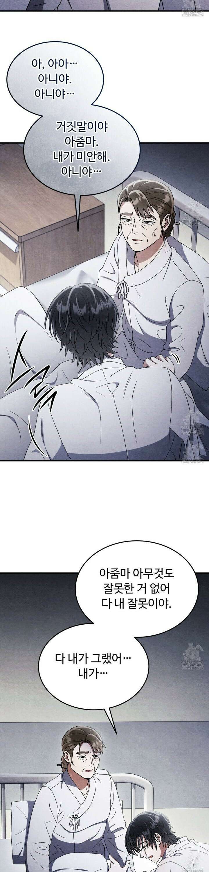 쌍피 49화 24