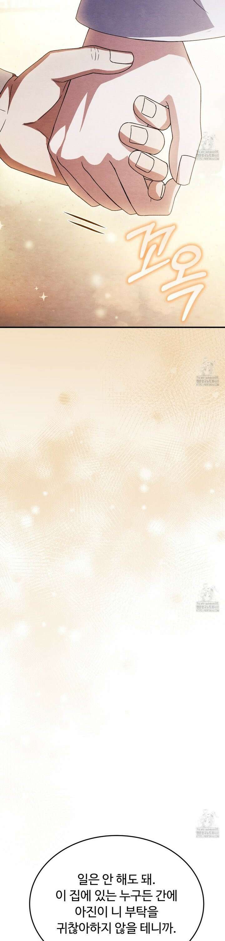 쌍피 49화 29
