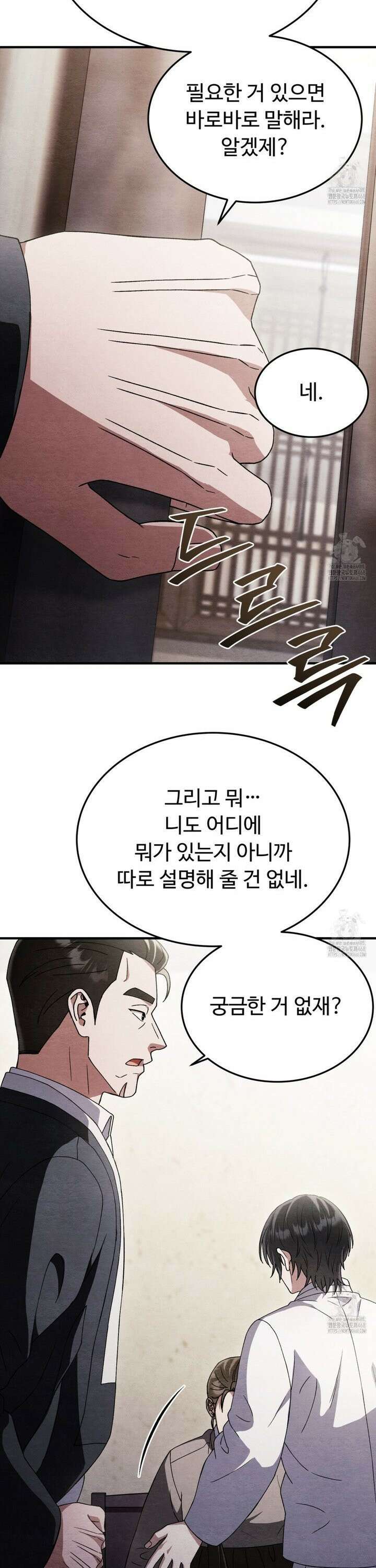쌍피 49화 30