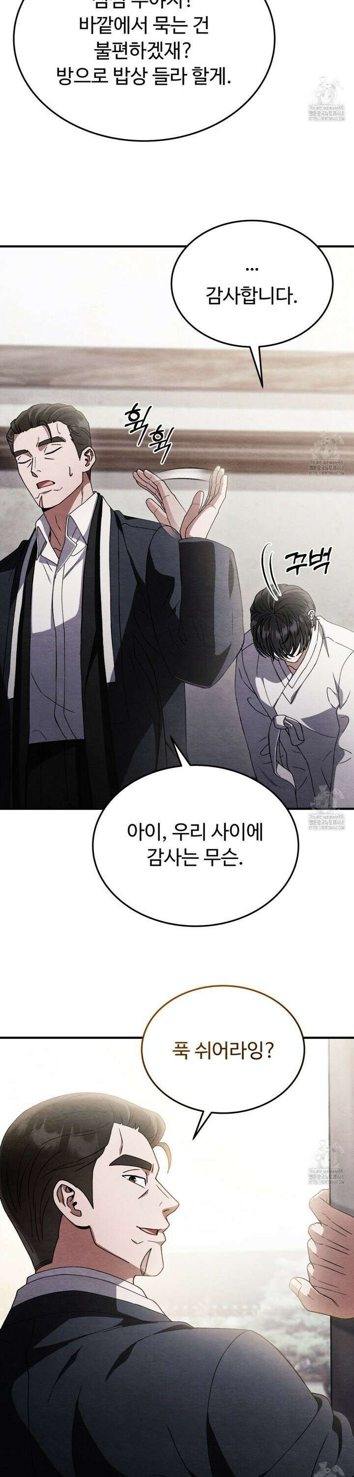 쌍피 49화 32