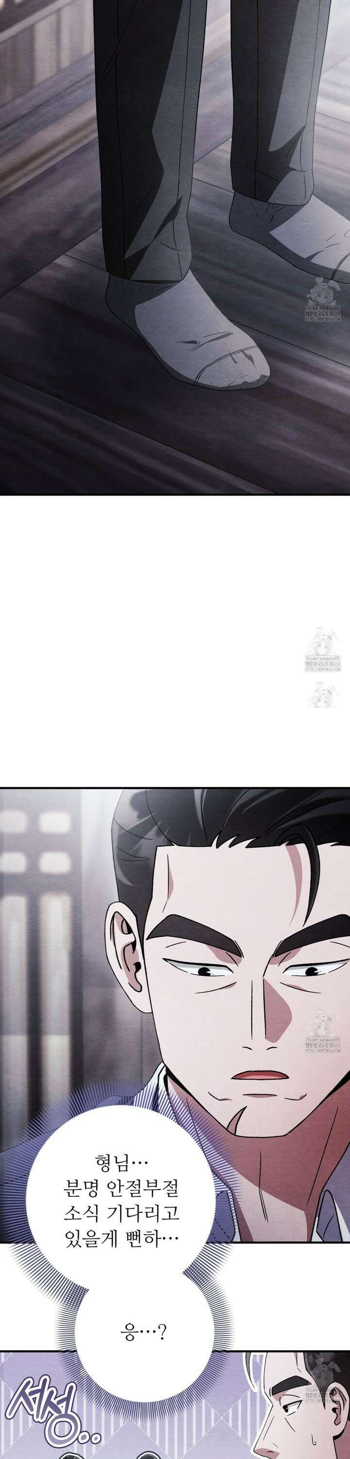 쌍피 49화 34