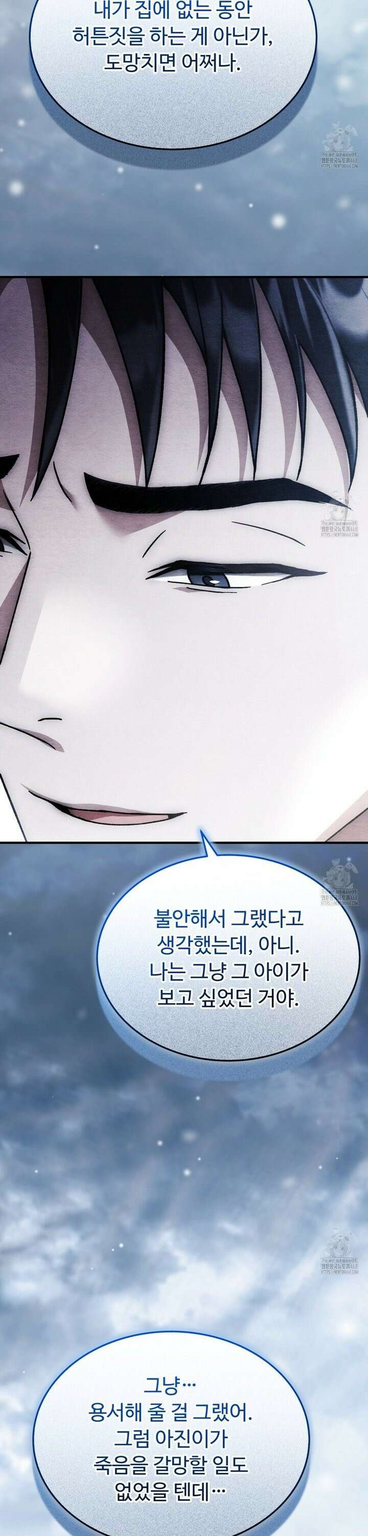 쌍피 49화 39