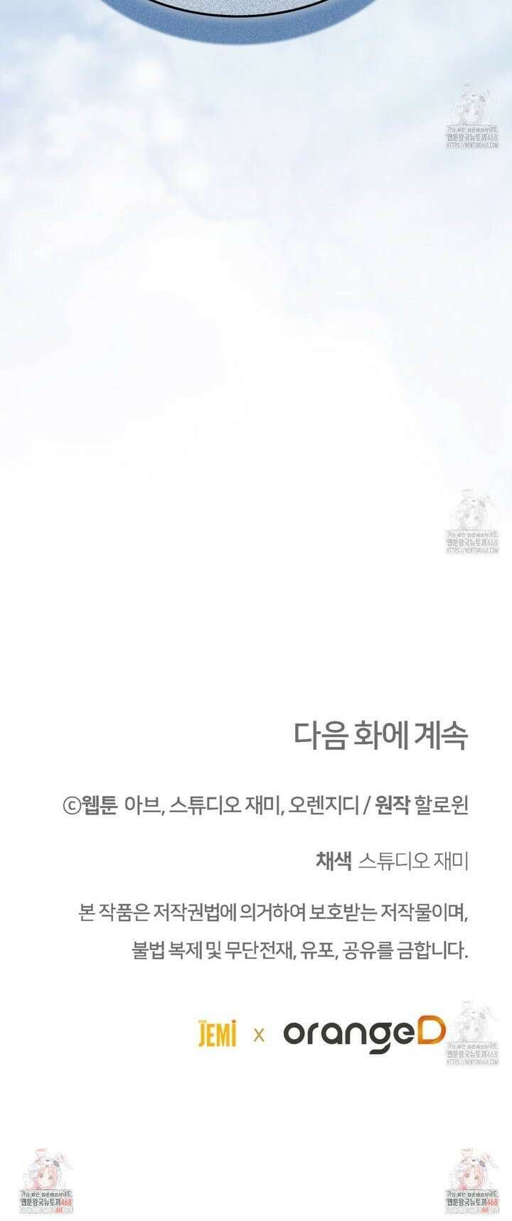 쌍피 49화 40