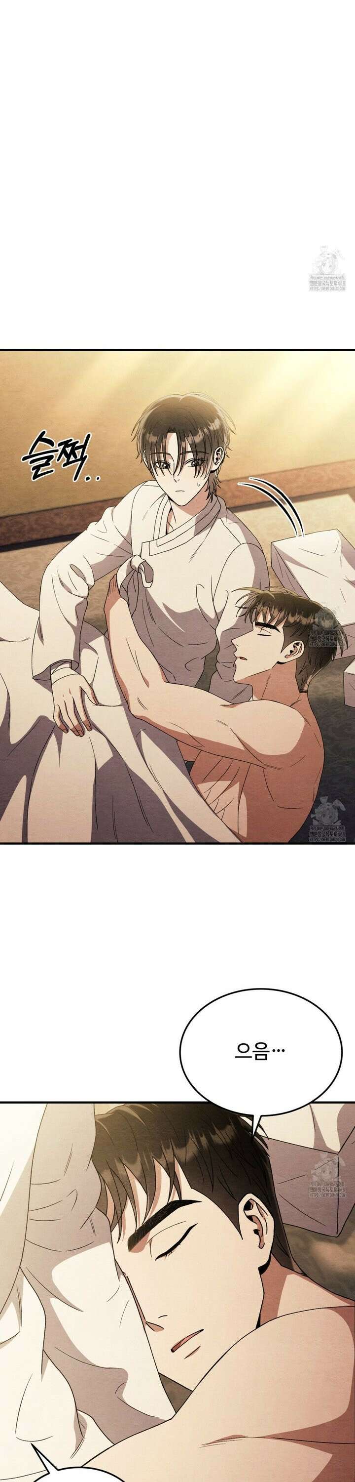 쌍피 55화 2