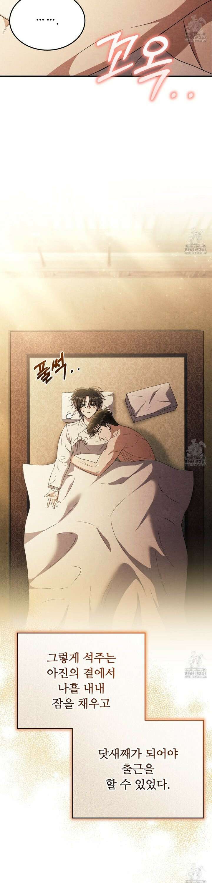 쌍피 55화 3