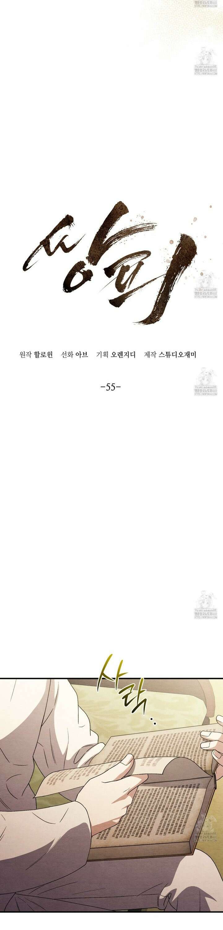 쌍피 55화 4
