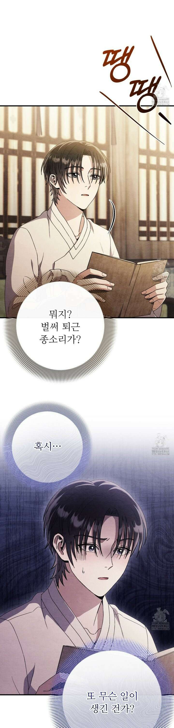 쌍피 55화 5