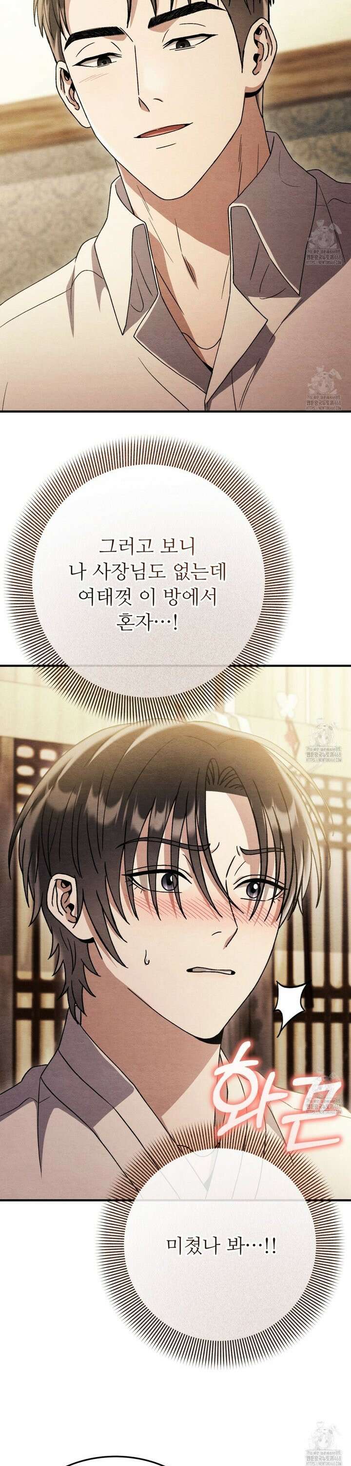 쌍피 55화 8