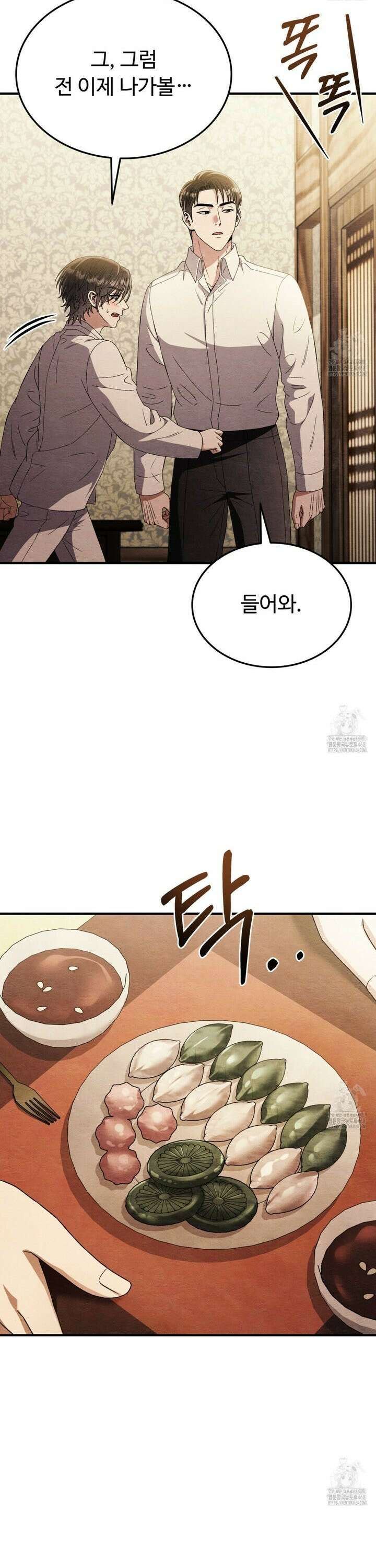 쌍피 55화 9