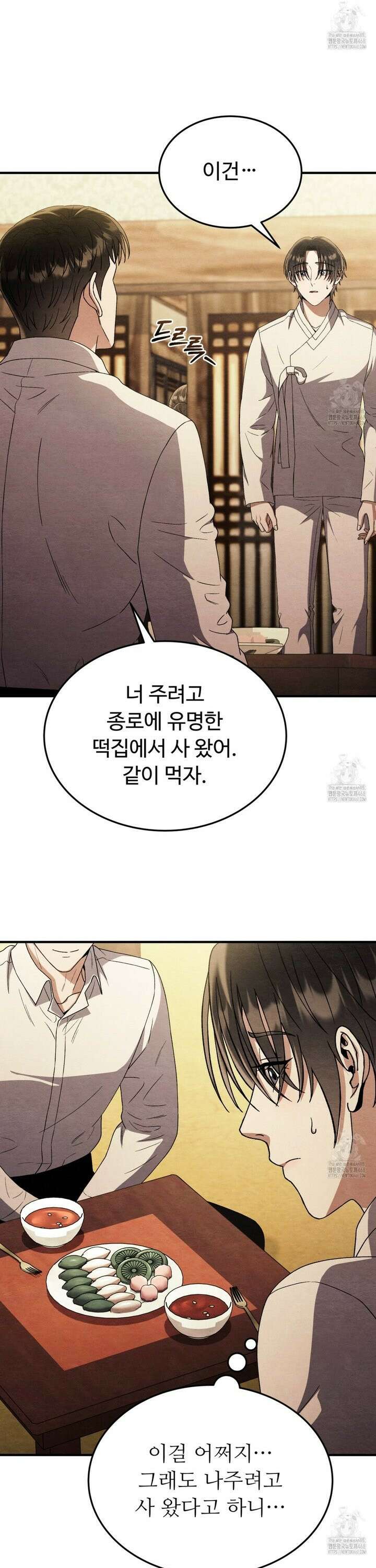 쌍피 55화 10