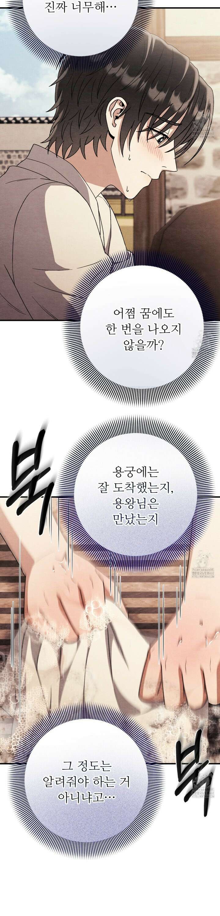 쌍피 55화 13