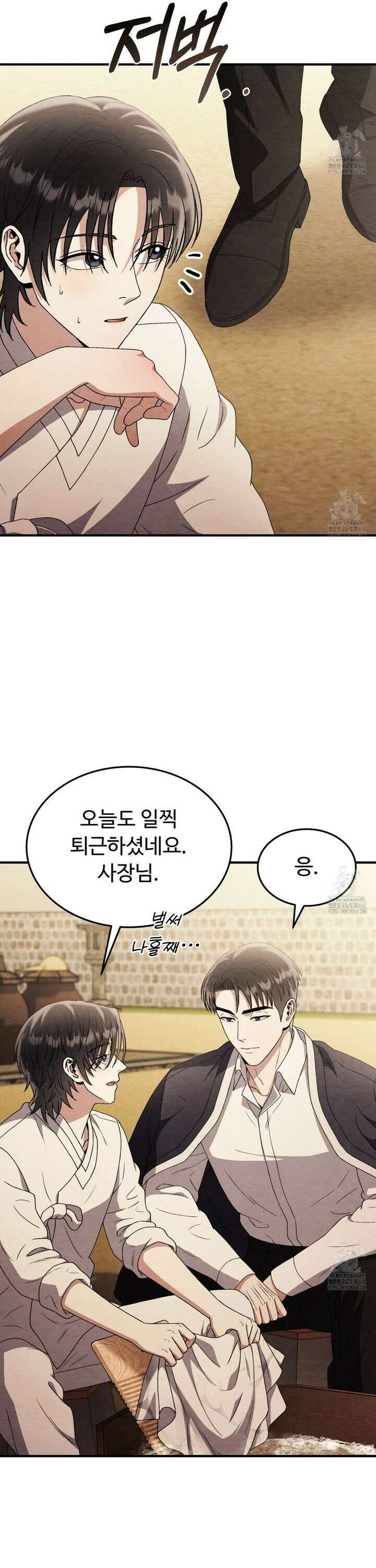 쌍피 55화 14