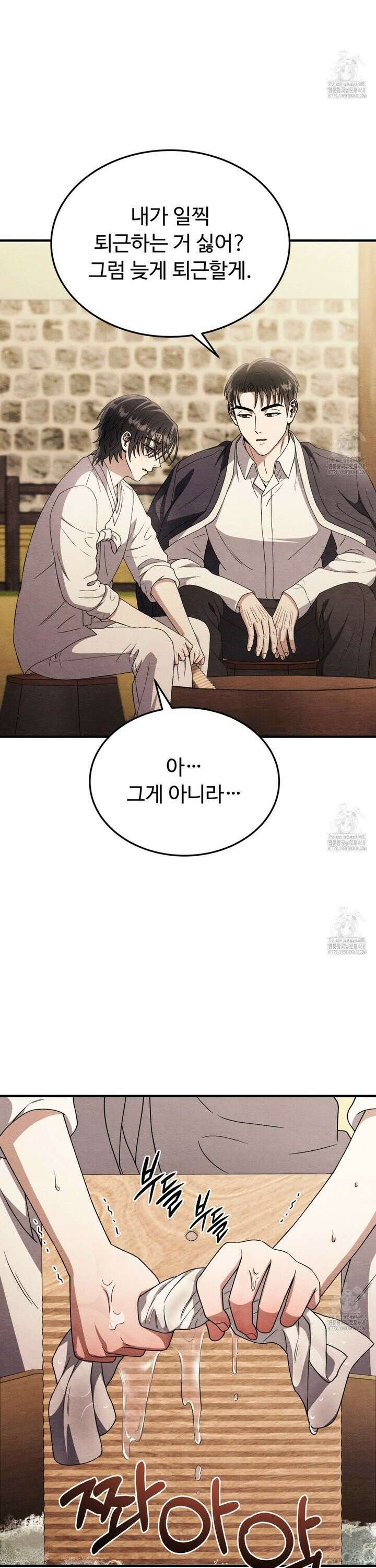 쌍피 55화 15