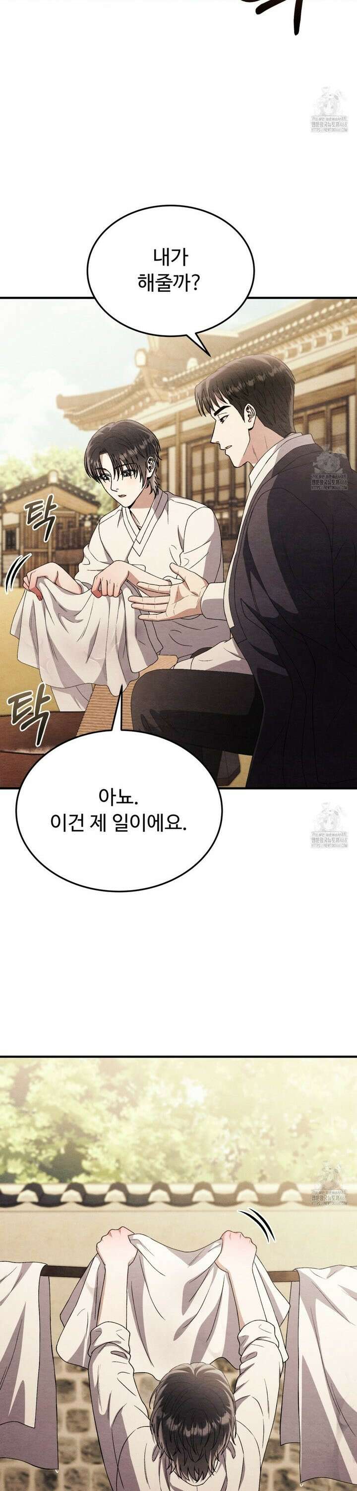쌍피 55화 16