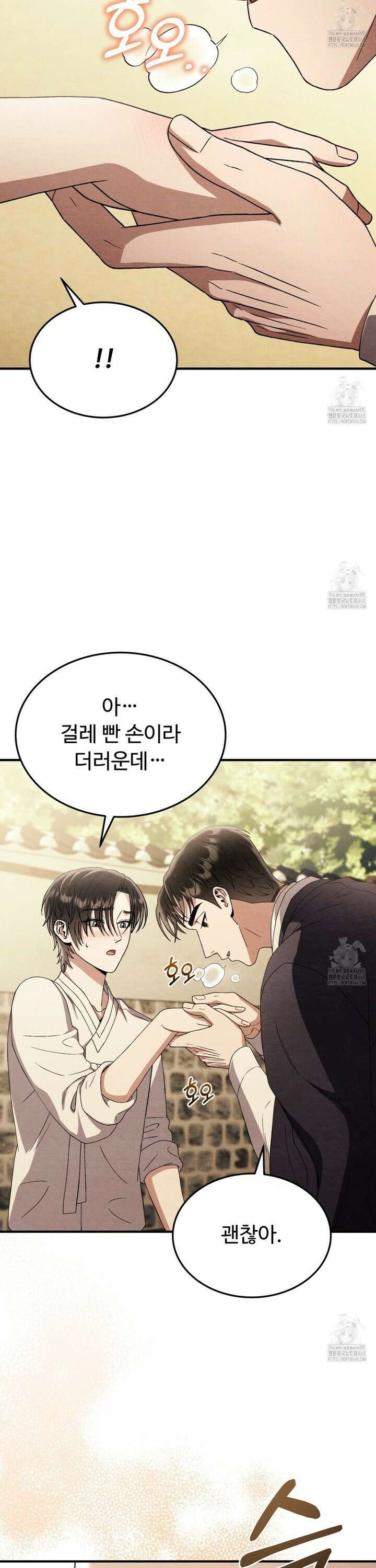 쌍피 55화 18