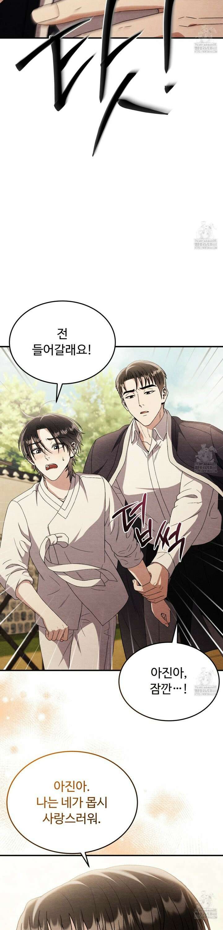 쌍피 55화 21