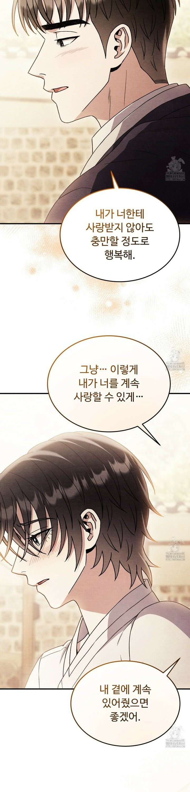 쌍피 55화 22