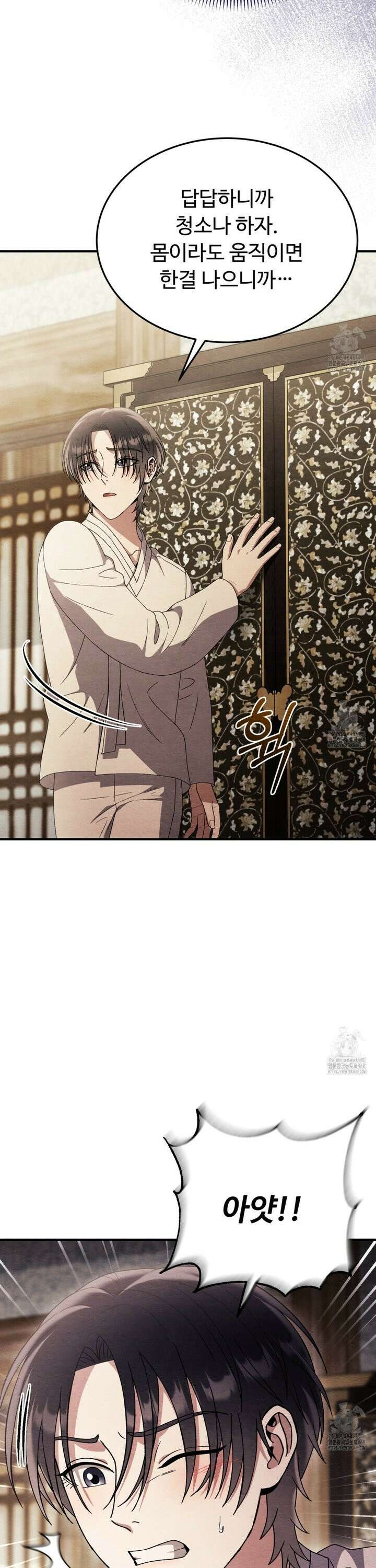 쌍피 55화 27