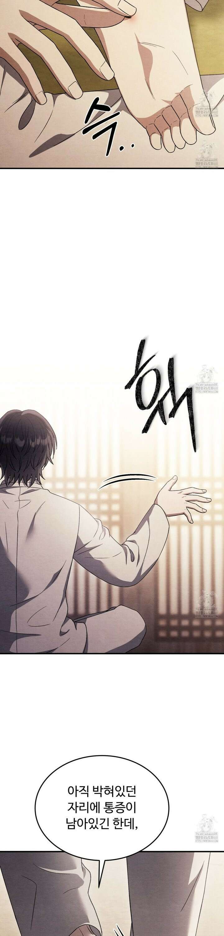 쌍피 55화 29