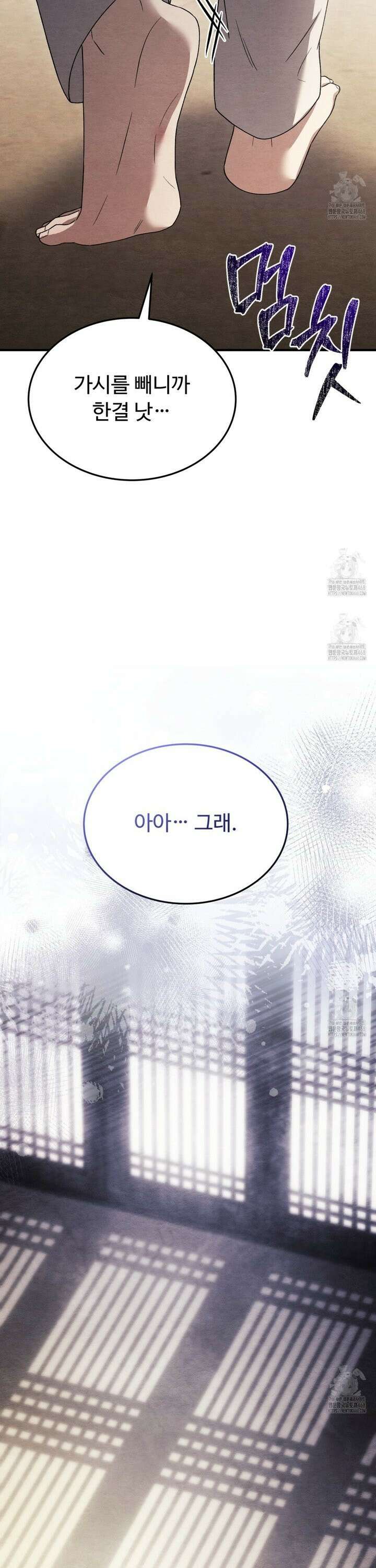 쌍피 55화 30