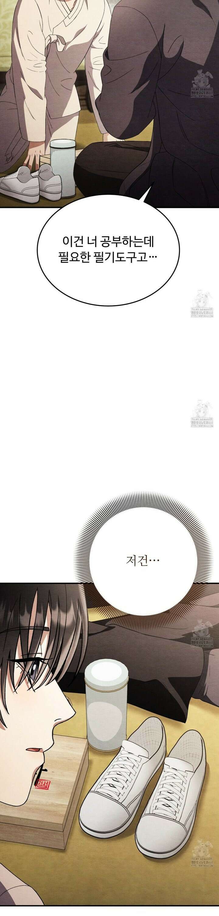 쌍피 55화 33