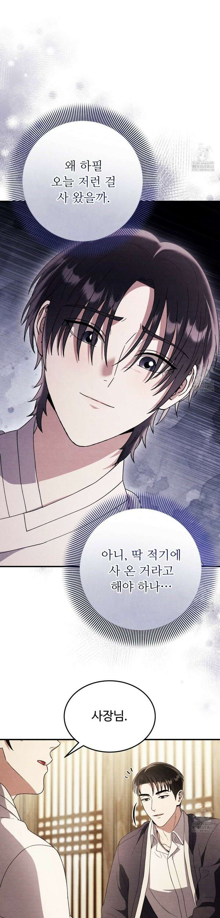 쌍피 55화 34