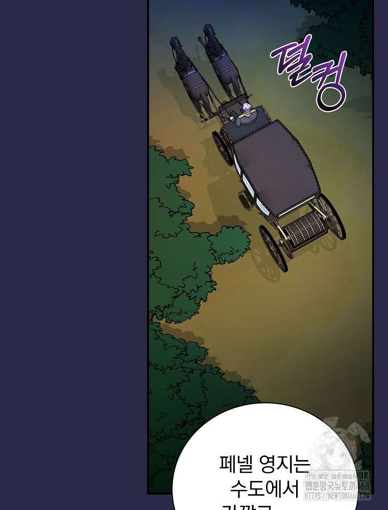 용사의 어머니가 되겠습니다 104화 2