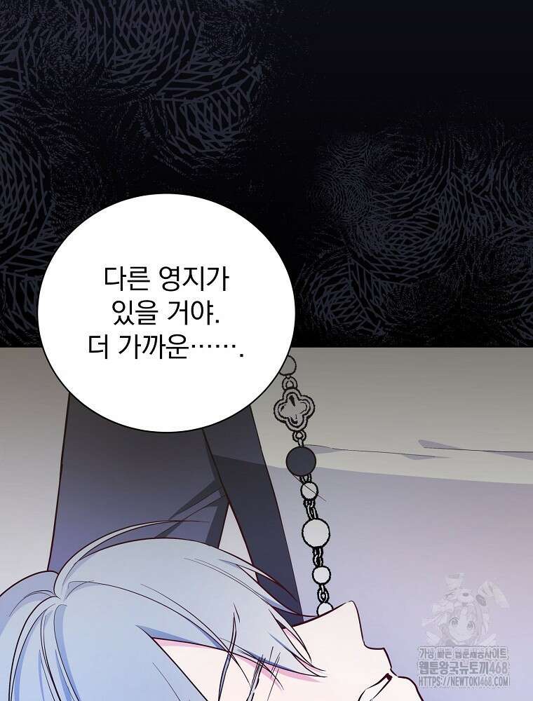 용사의 어머니가 되겠습니다 104화 7