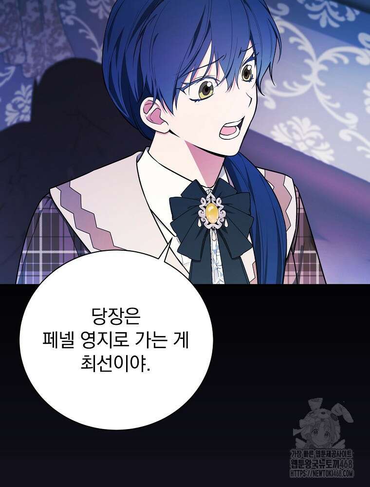 용사의 어머니가 되겠습니다 104화 12
