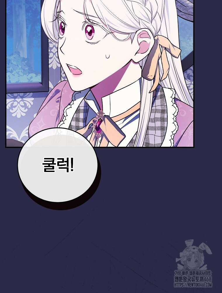 용사의 어머니가 되겠습니다 104화 14