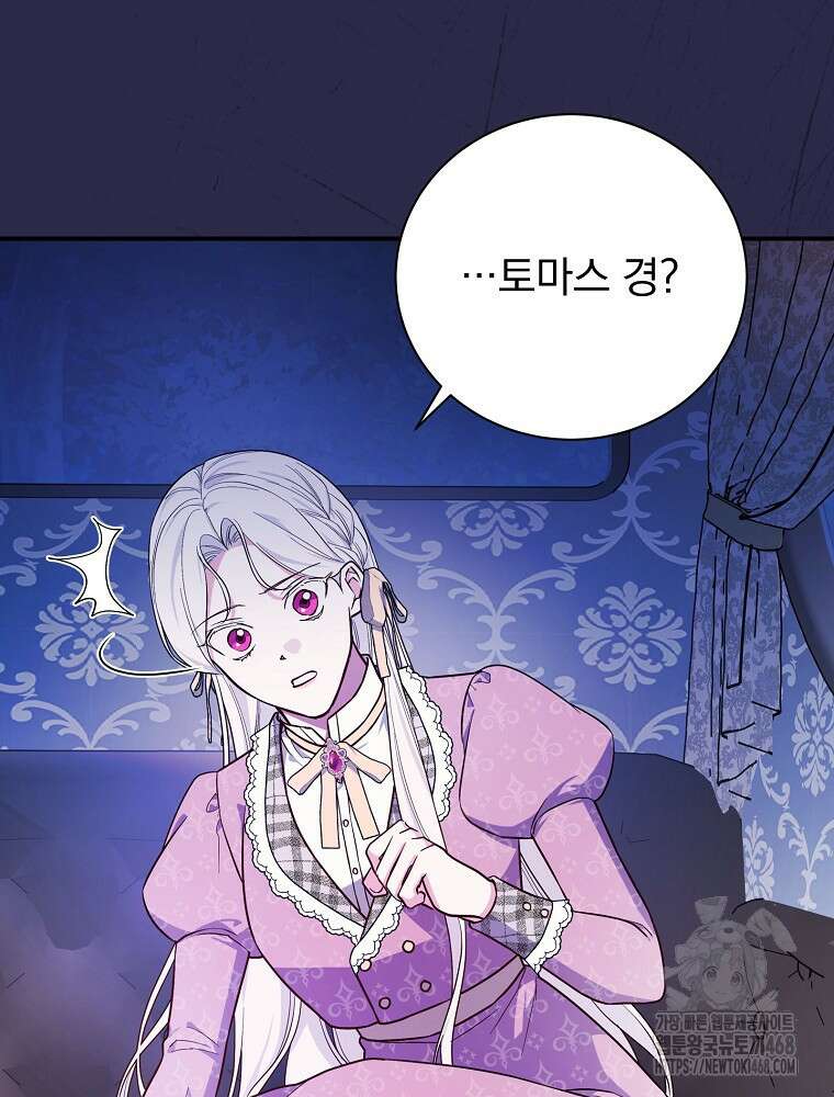 용사의 어머니가 되겠습니다 104화 15