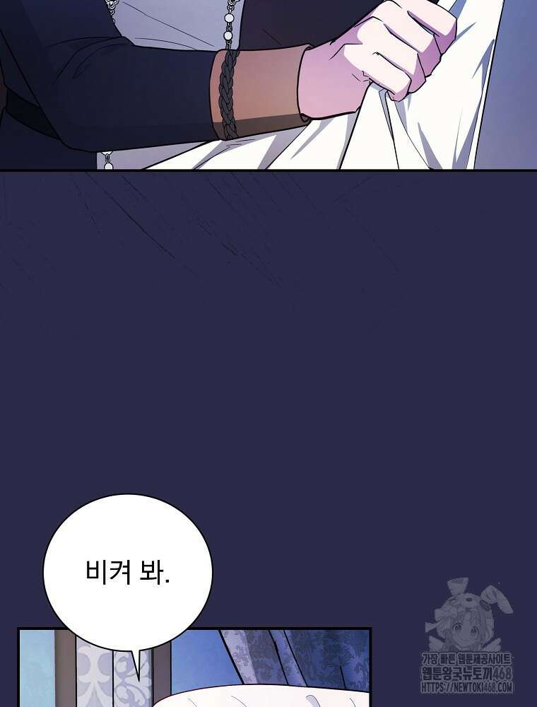 용사의 어머니가 되겠습니다 104화 18