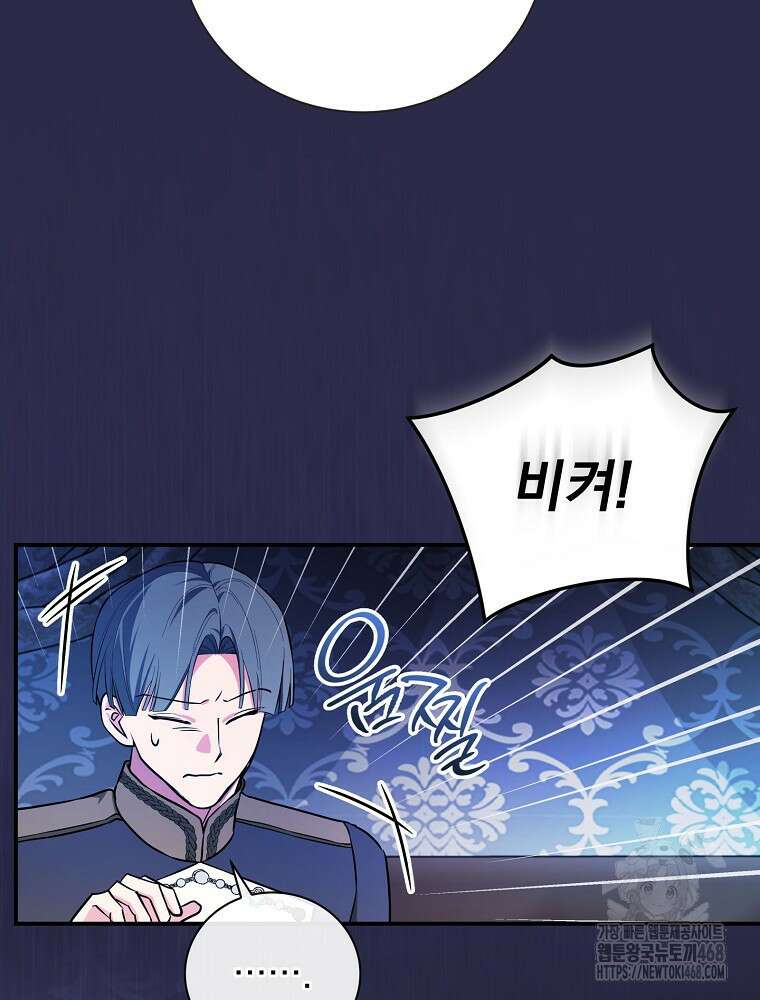 용사의 어머니가 되겠습니다 104화 20