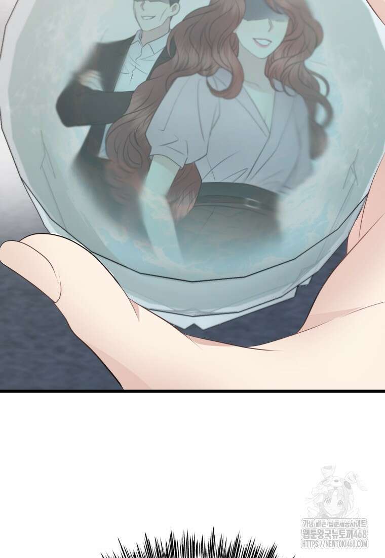 너로 젖는 밤 40화 7