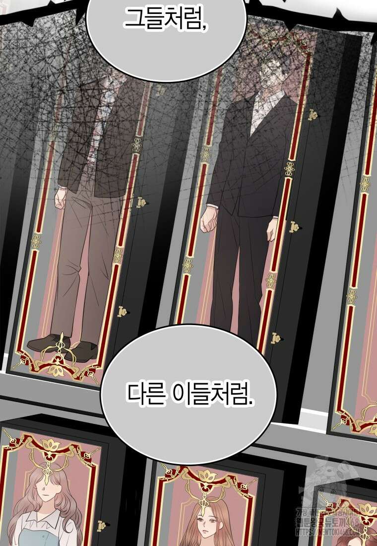 너로 젖는 밤 40화 12