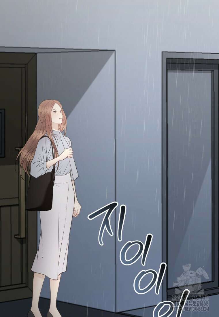 너로 젖는 밤 40화 16