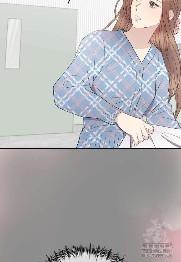 너로 젖는 밤 40화 21