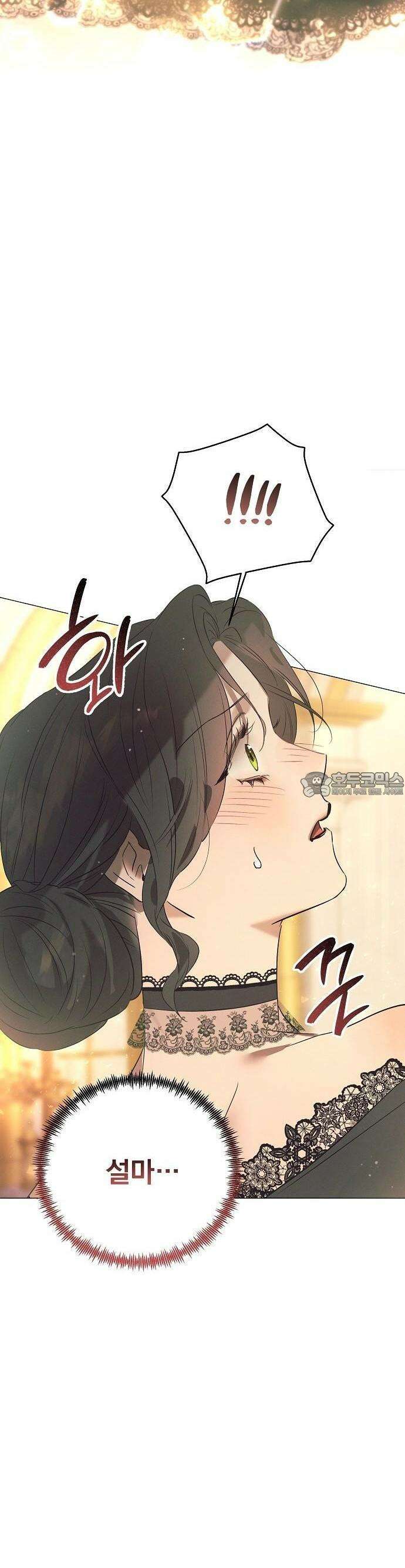 이 짐승은 밤잠이 없다 2화 2