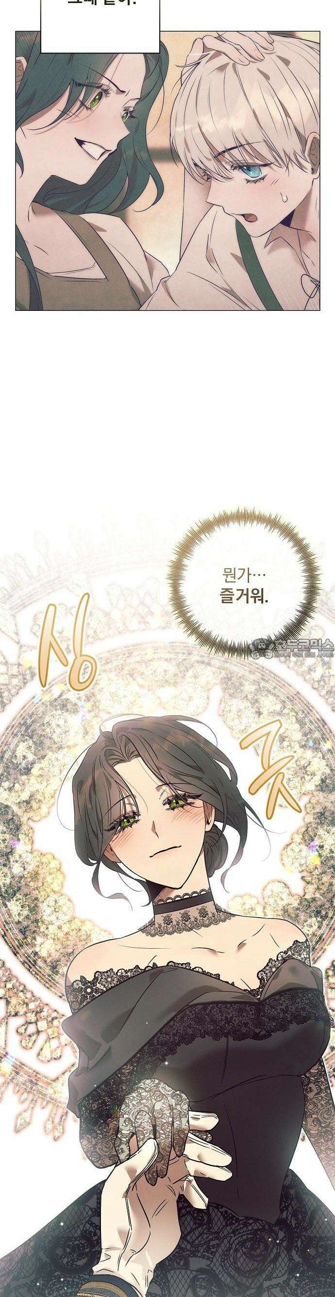 이 짐승은 밤잠이 없다 2화 20