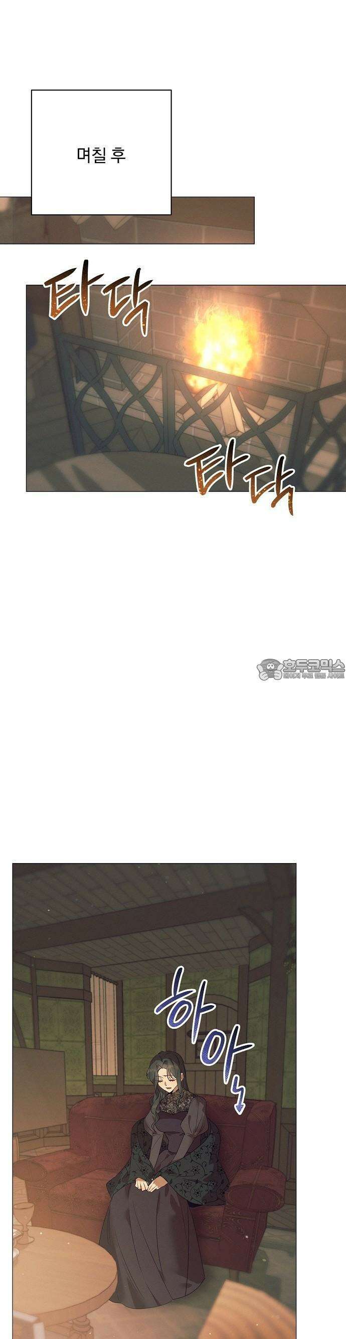 이 짐승은 밤잠이 없다 2화 22